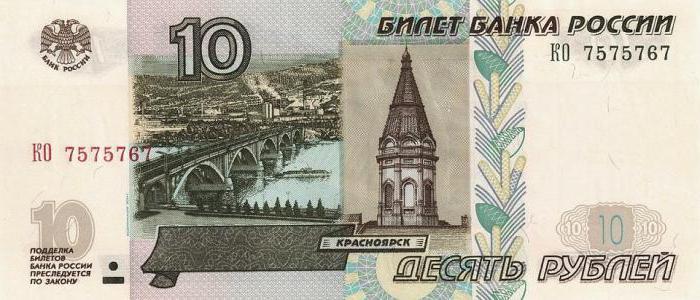 10 ruble nasıl bakılır: 100 yıllık bir fatura