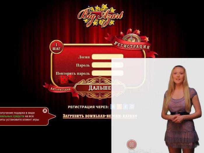 Big Azart Casino: müşteri yorumları ve genel bakış