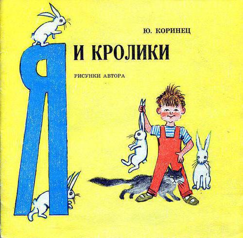 Yuri Korinets: biyografi ve çocuk yazarının yaratıcılığının özellikleri
